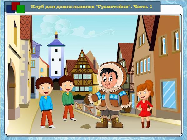 Звук [э] и буквы Э, э.